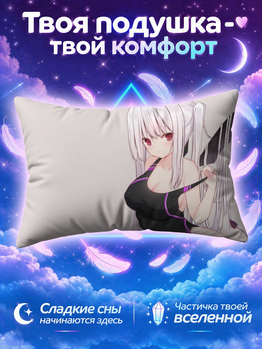 Подушка Белокосая демонесса с лентами