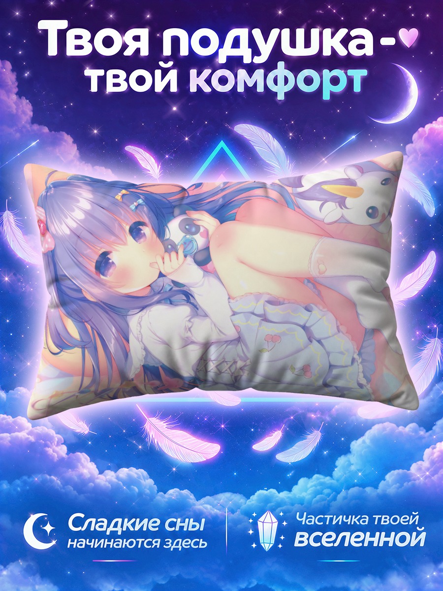 Подушка Девочка с единорогом