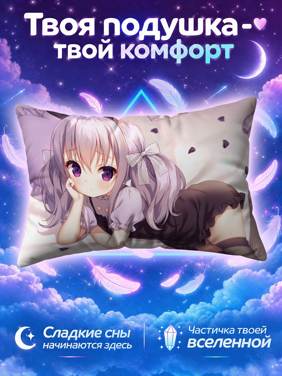 Подушка Зайка в лепестках