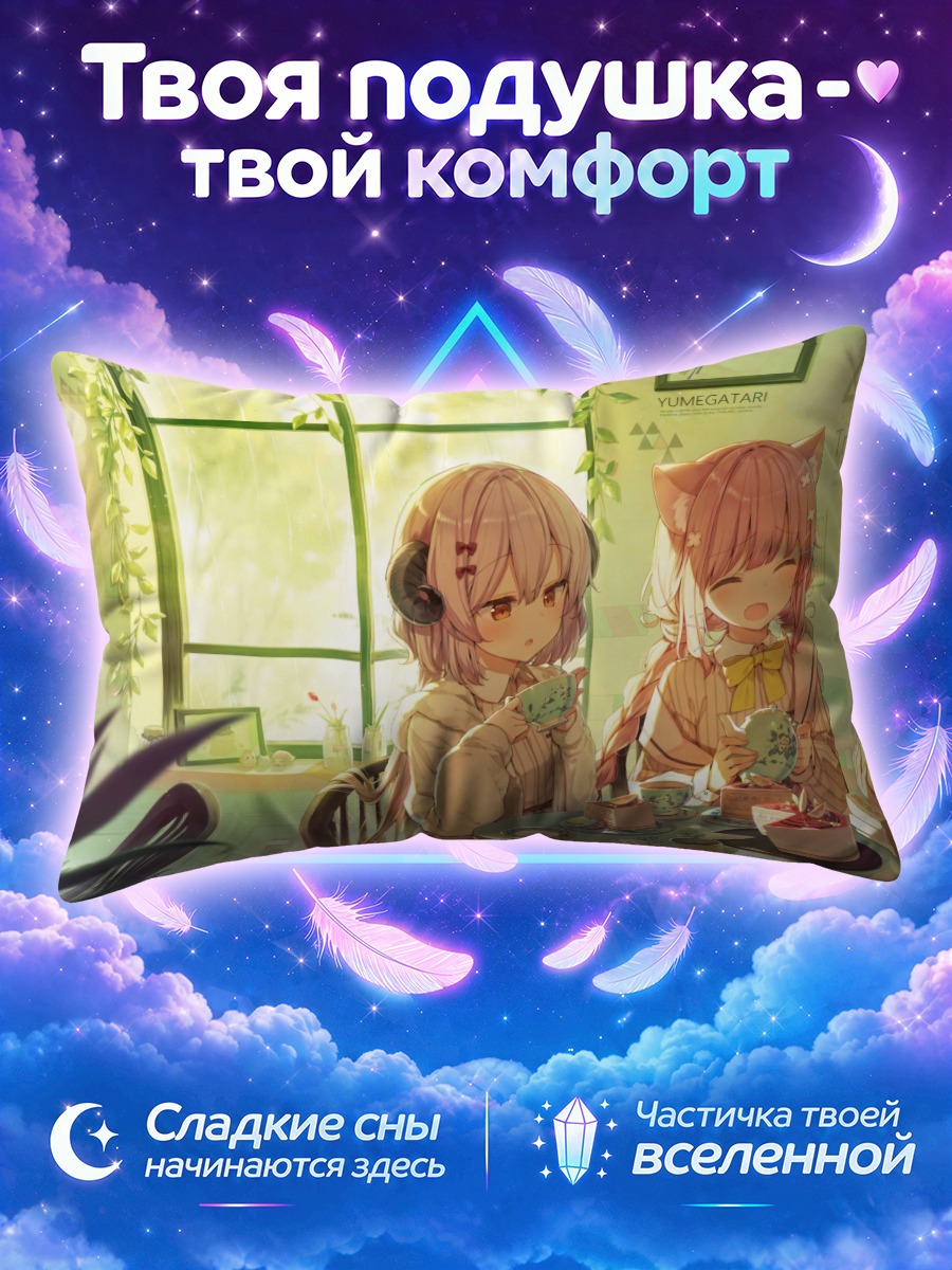 Подушка Кошкодевочки с тортом