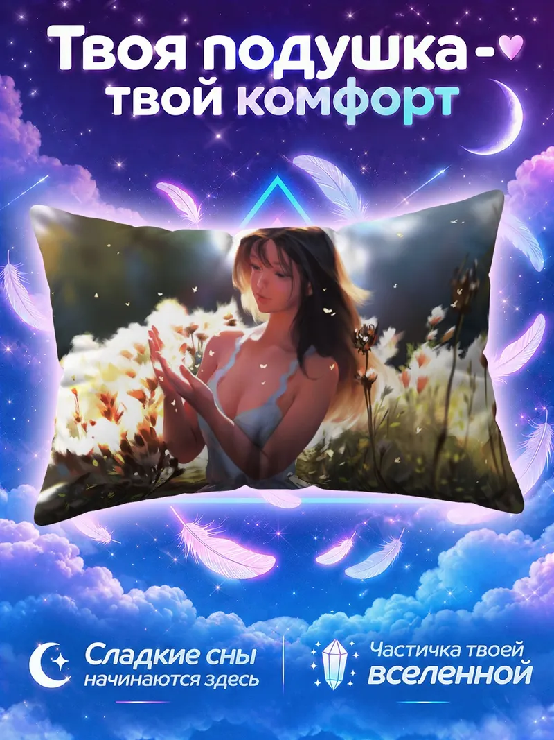 Подушка Девушка ловит лепестки в летнем поле