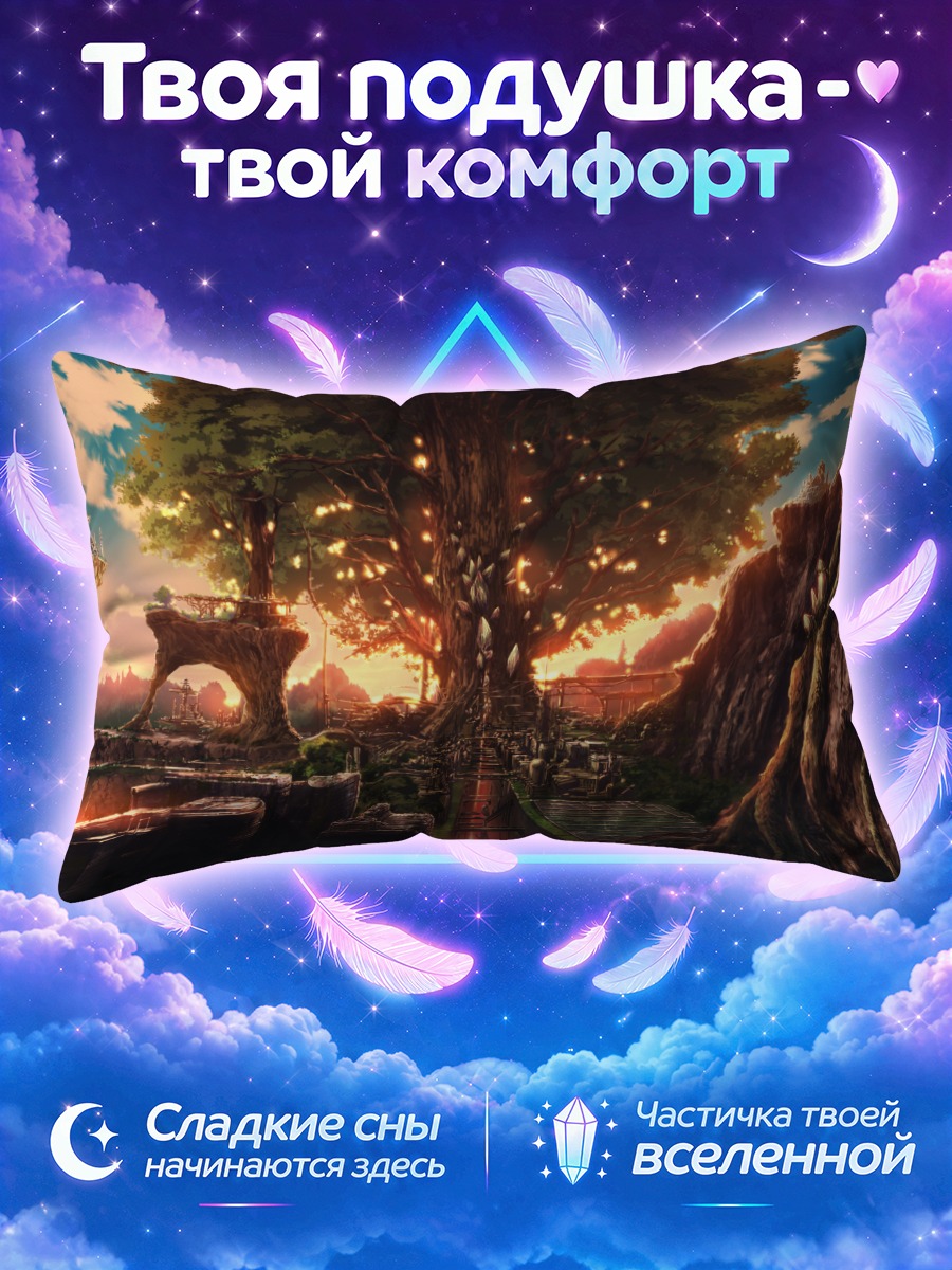 Подушка Город у дерева