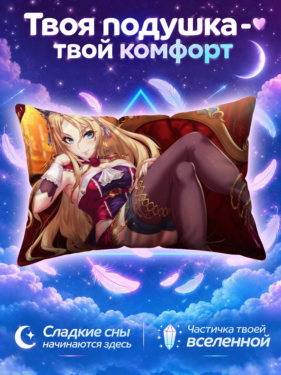 Подушка Нельсон на диване