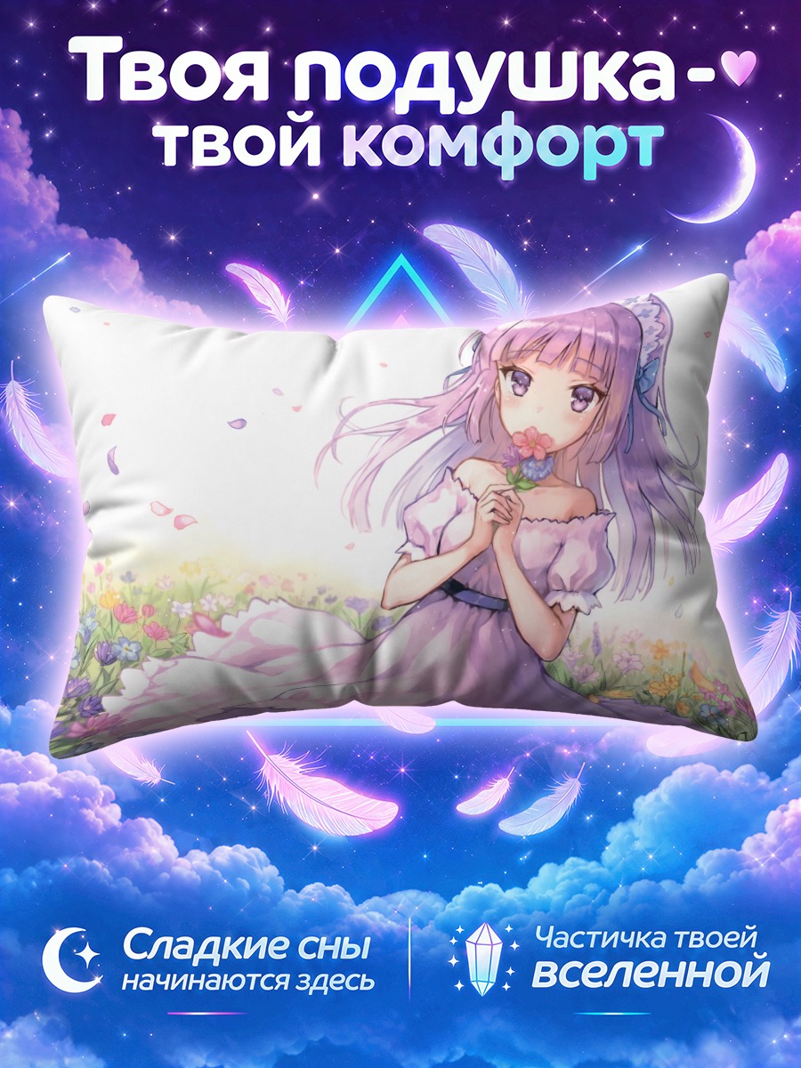 Подушка Сумирэ Хиками в цветах