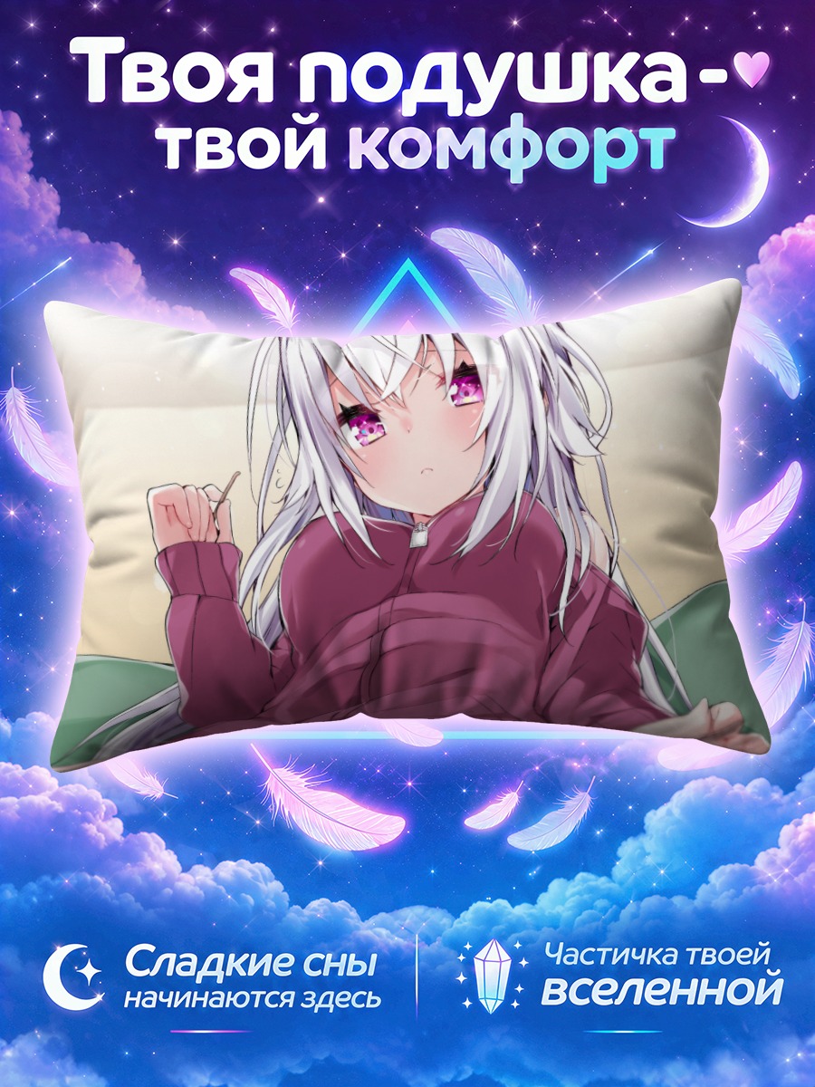 Подушка Сиори Камиока в кофте