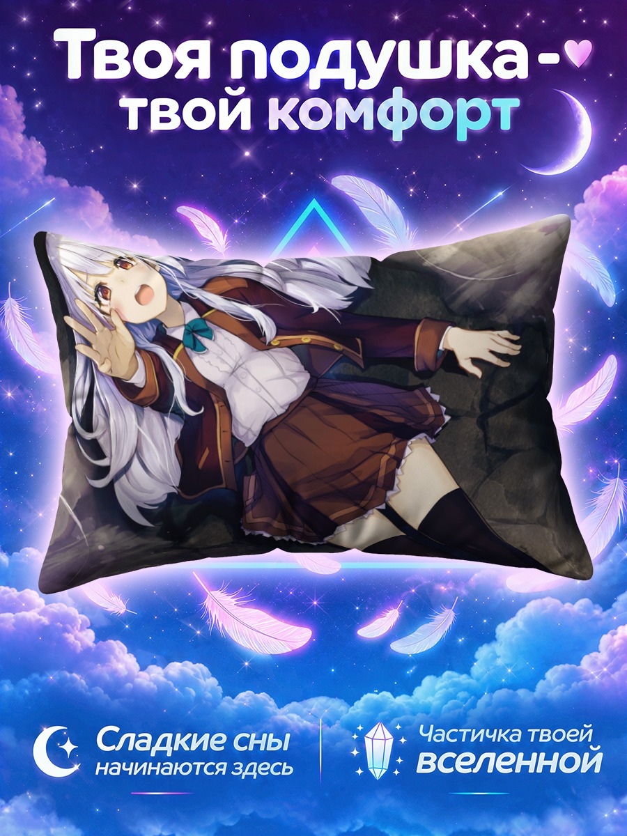 Подушка Девушка с белыми волосами на камнях