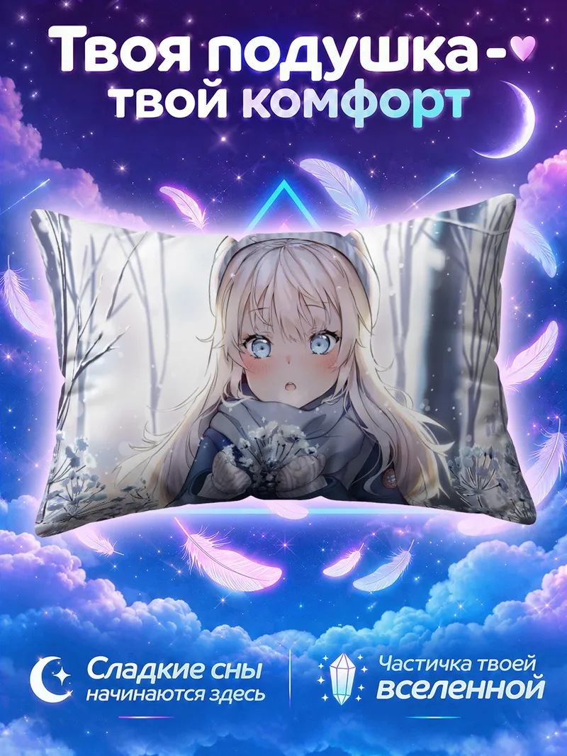 Подушка Зимняя прогулка в снегах