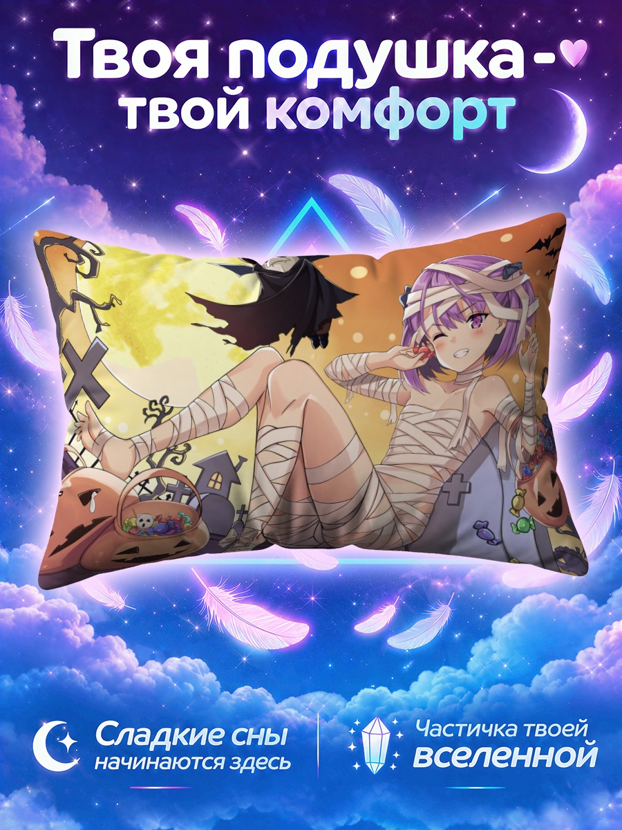 Подушка Елена Блаватски мумия