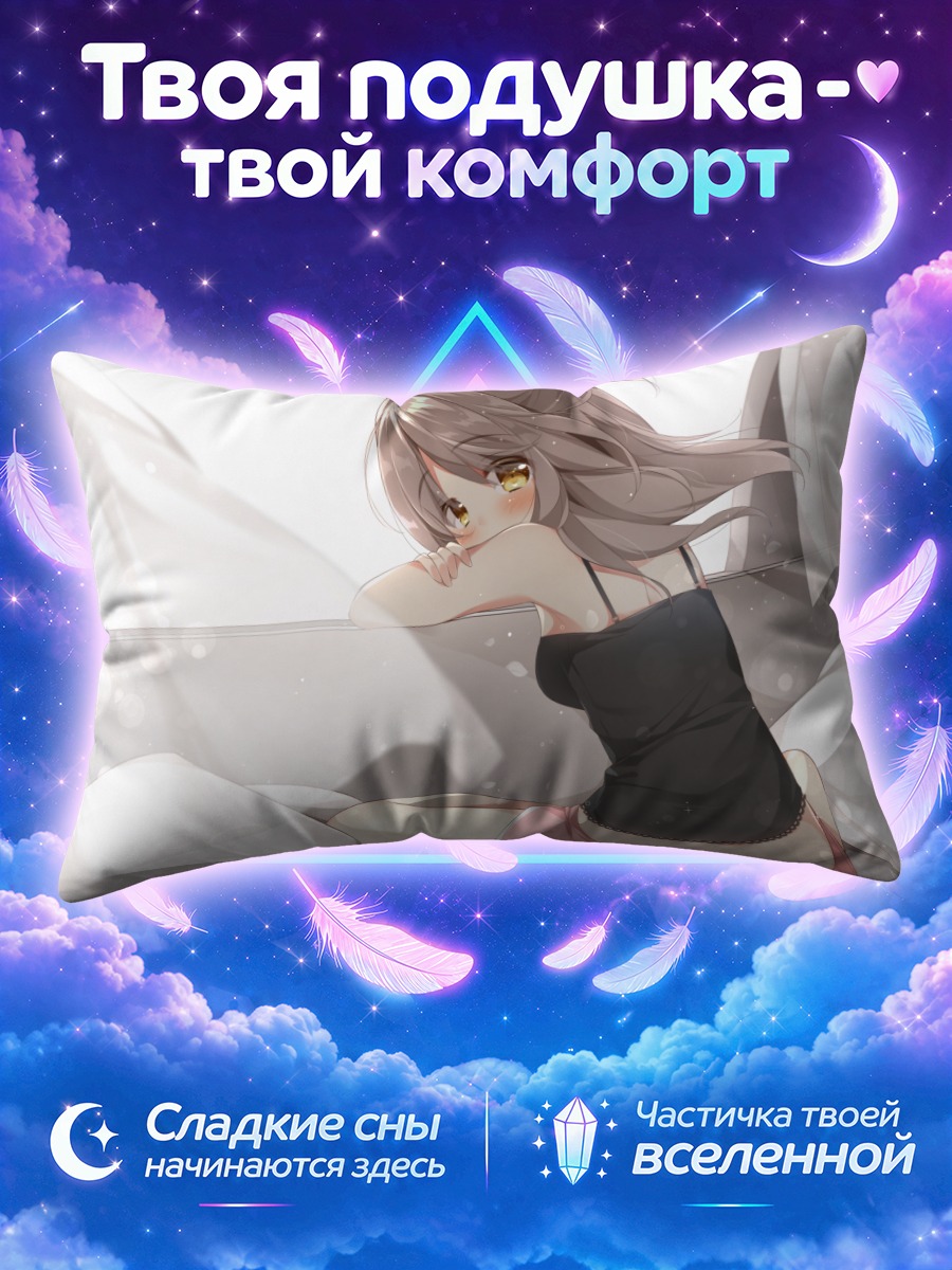 Подушка Девушка на кровати у окна