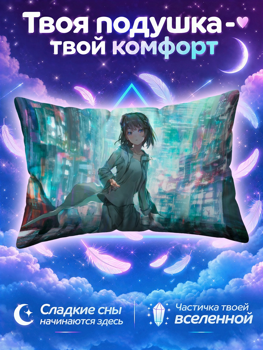 Подушка Ночной город в капюшоне