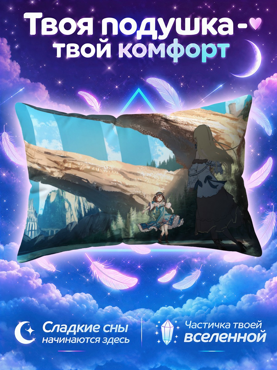 Подушка Девушки у замка