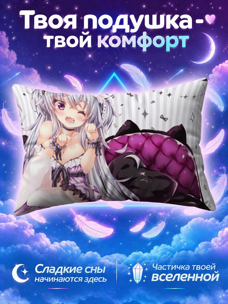 Подушка Озико в платье