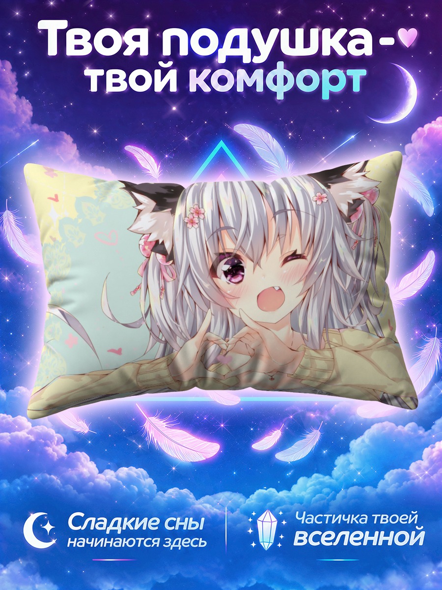 Подушка Озико с сердечком