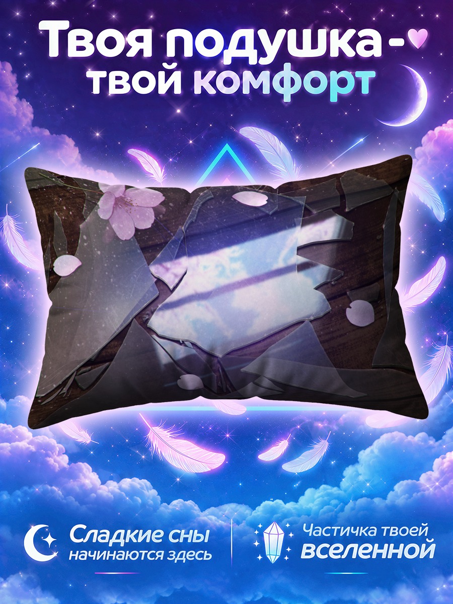 Подушка Осколки и сакура