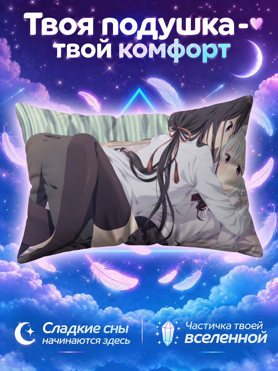 Подушка Две девушки в постели