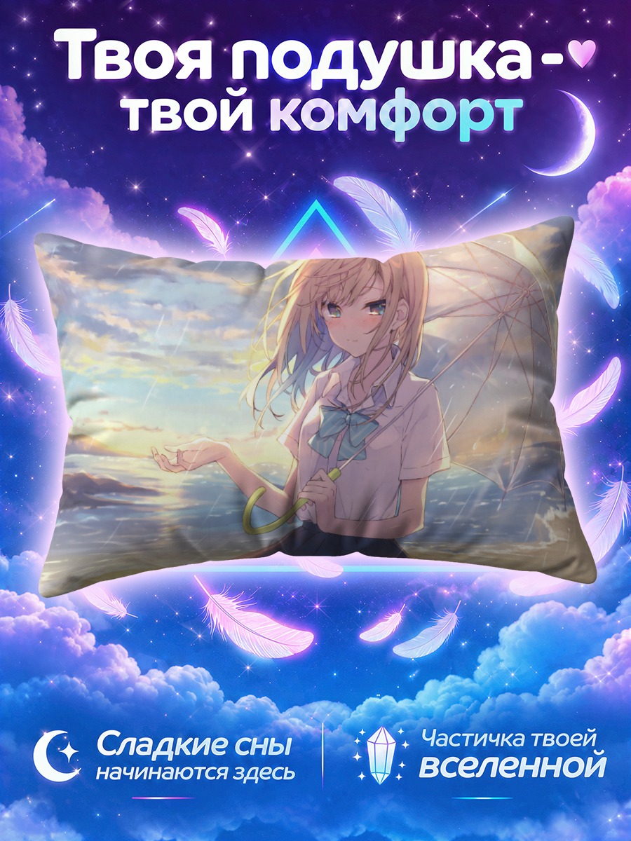 Подушка Девушка с зонтом у моря на закате