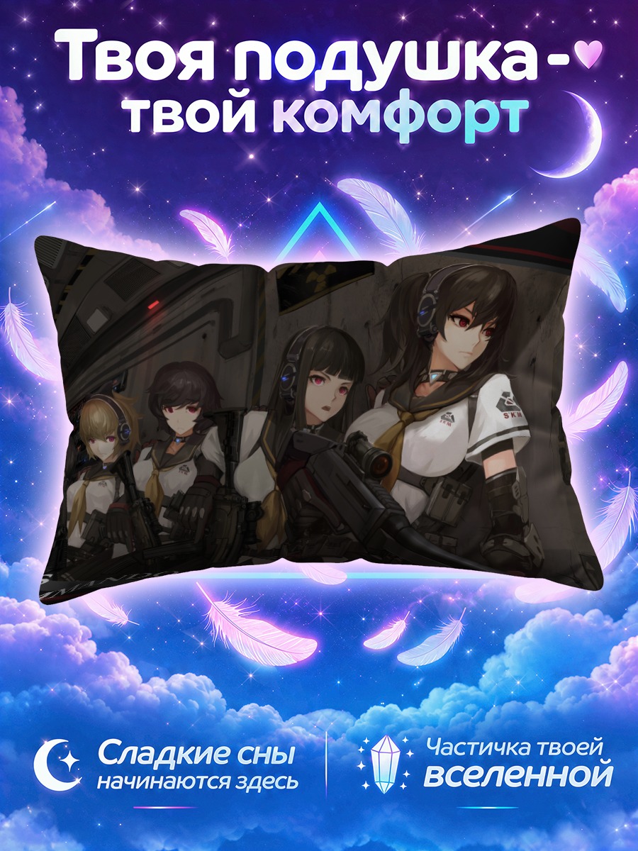 Подушка Девочки-коммандос с оружием