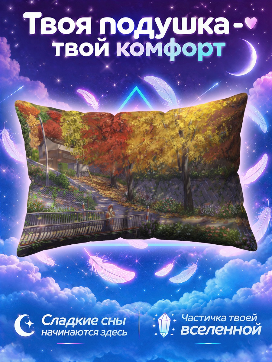 Подушка Осенний сад с цветами