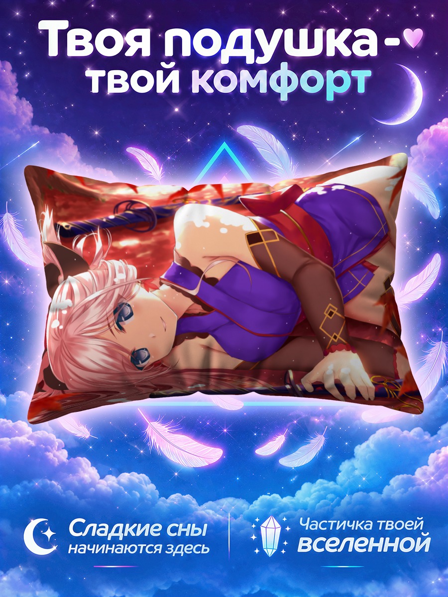 Подушка Миямото Мусаши в листьях
