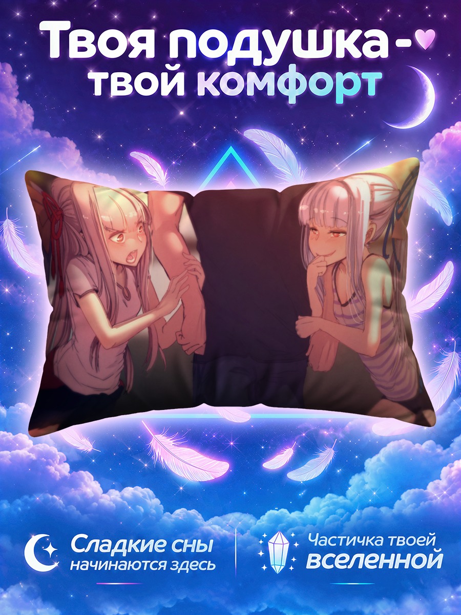 Подушка Аканэ и Аой Котоноха