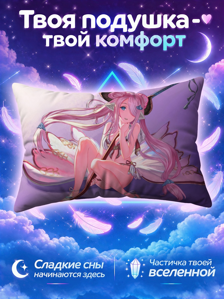 Подушка Нармайя в кимоно