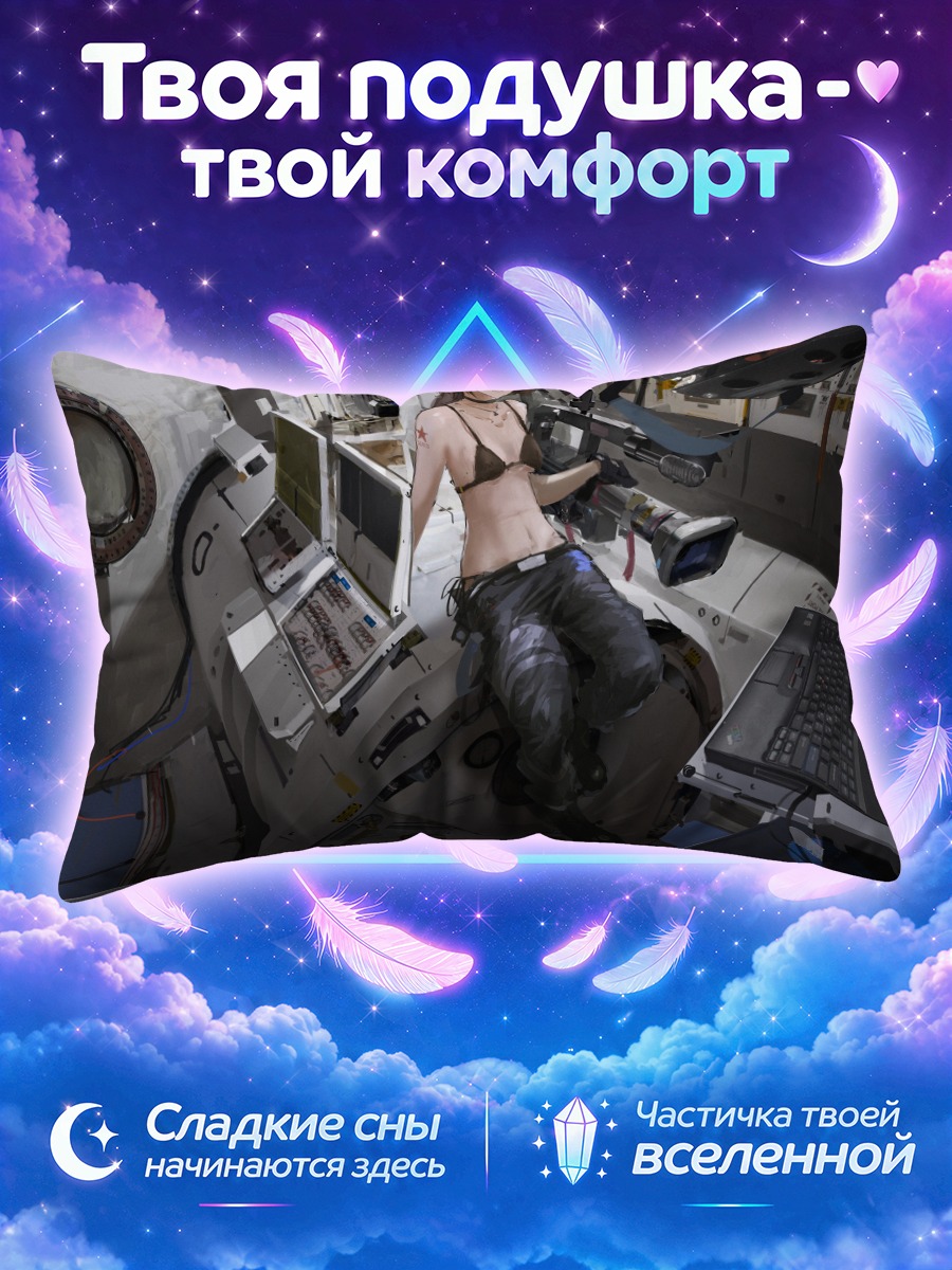 Подушка Девушка в космическом модуле за пультом