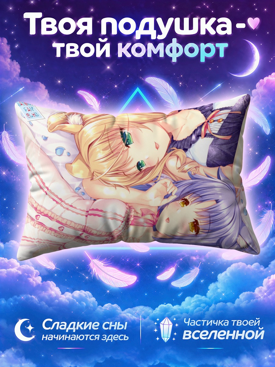Подушка Синнамон и Мейпл