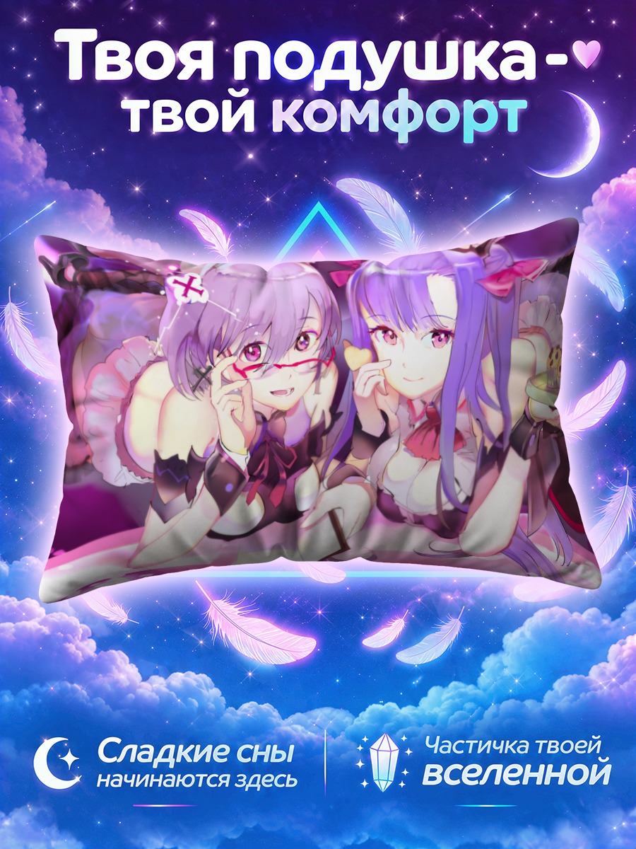 Подушка Маш и Бэбби