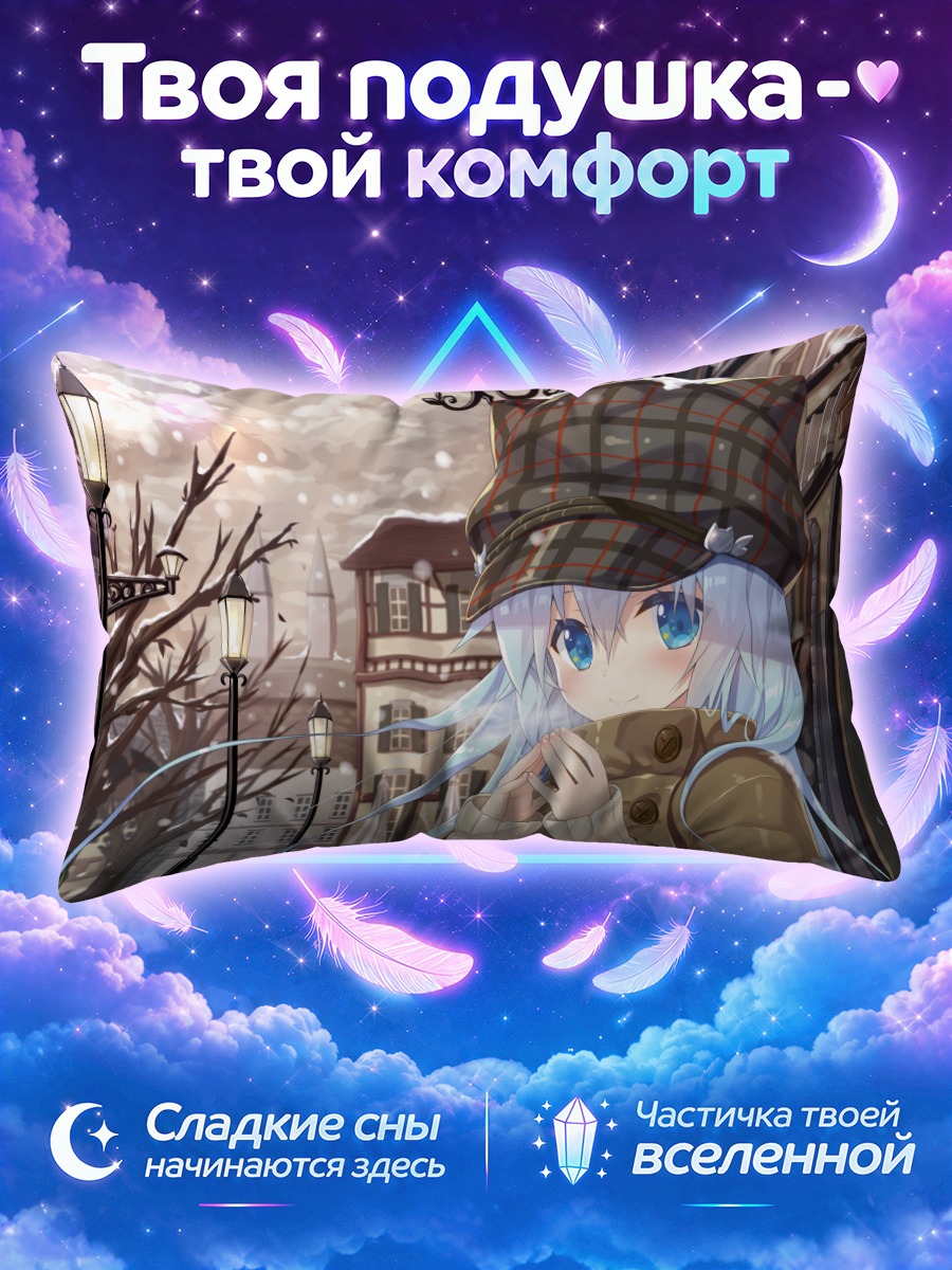 Подушка Зимняя прогулка в городе