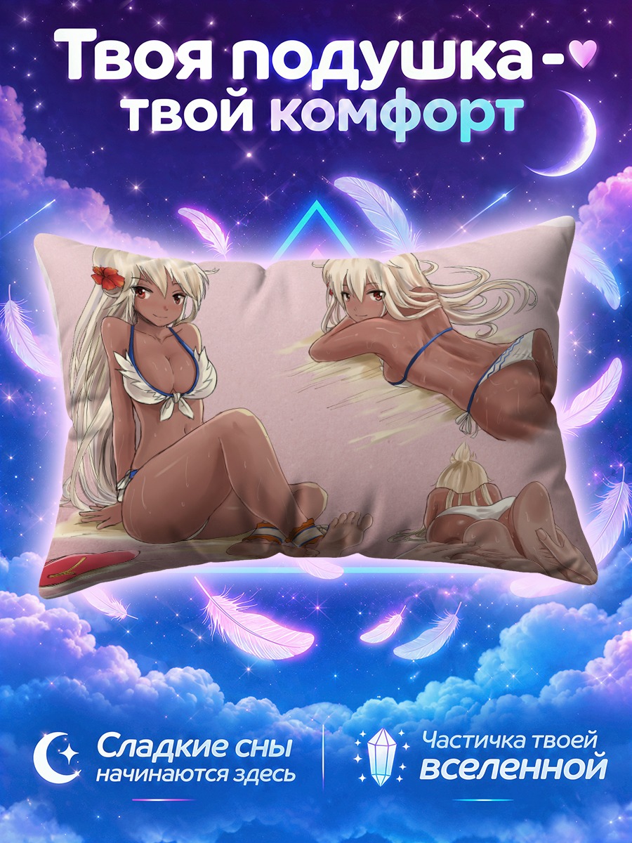 Подушка Зуи лежит на розовом песке
