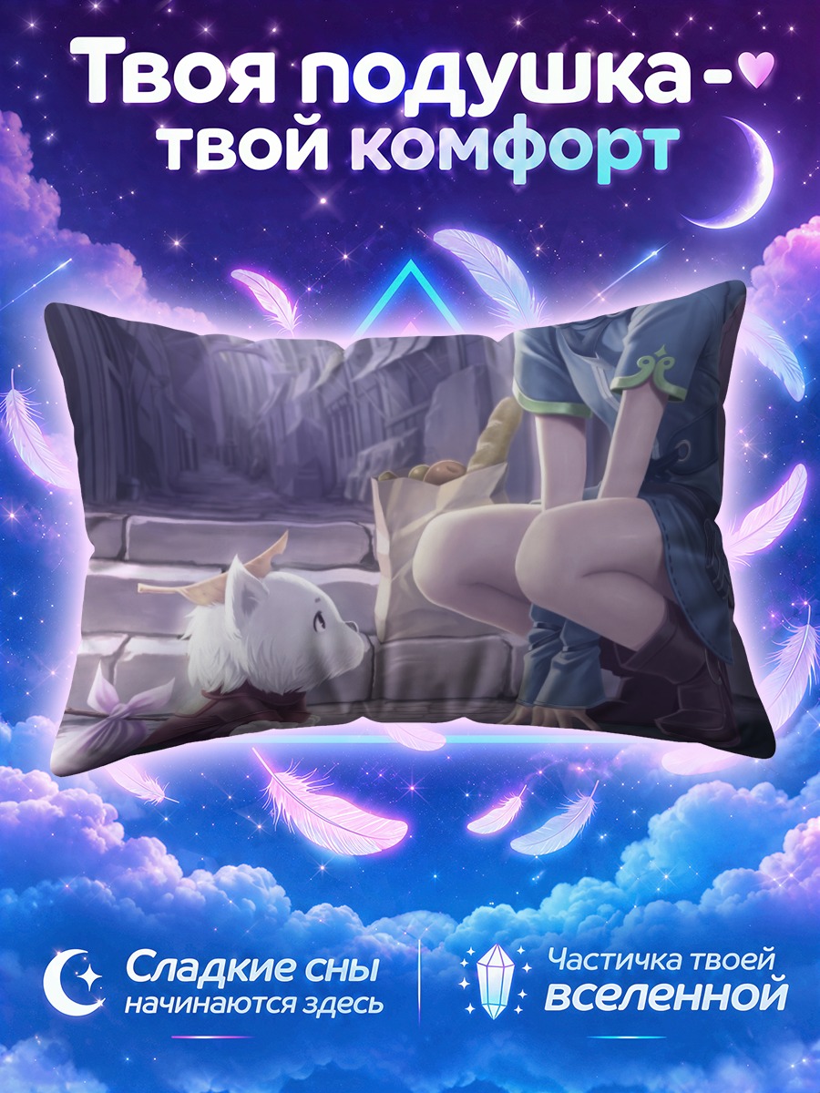 Подушка Собака у лестницы