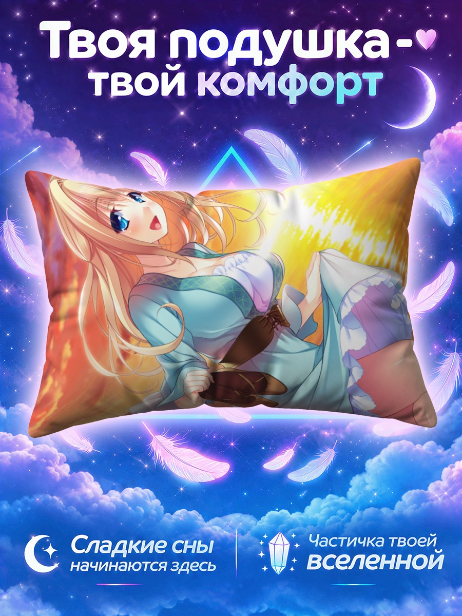 Подушка Момонэ Ханабиши в лучах
