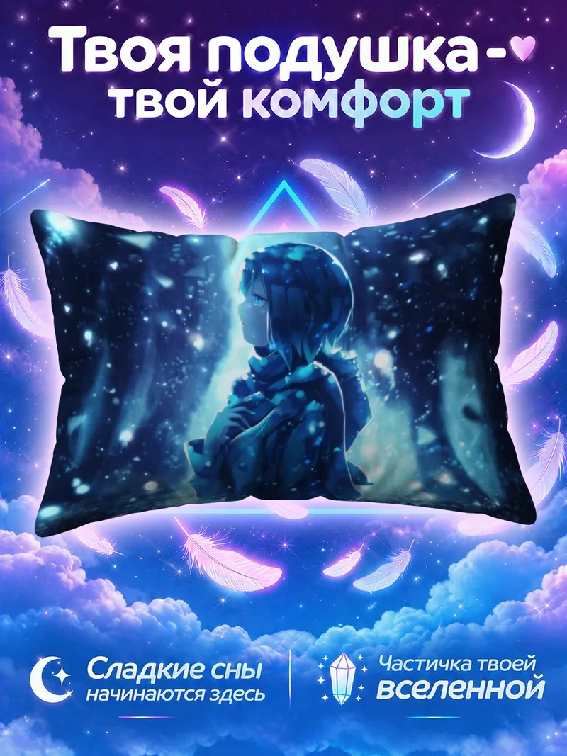 Подушка Мику Хацунэ среди синих снежинок
