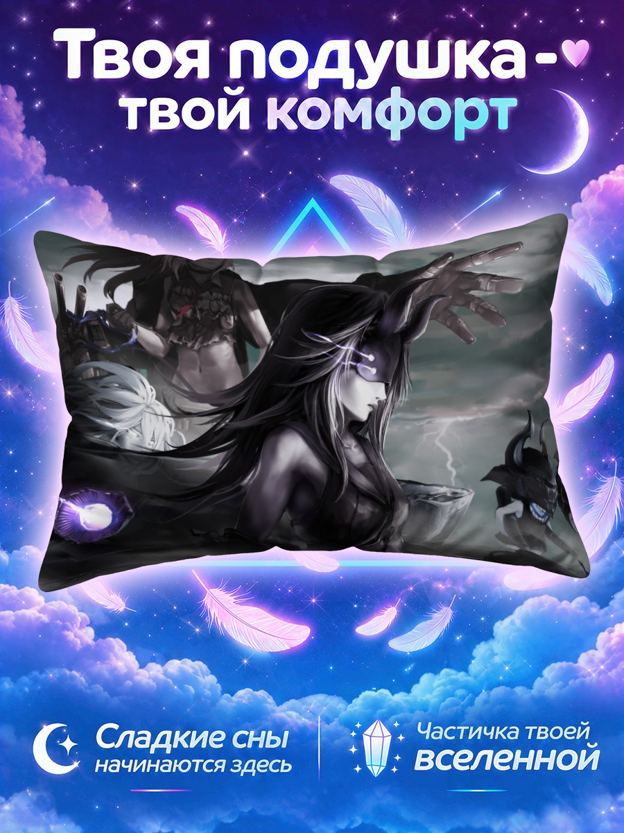 Подушка Кантай Коллекшн в тумане