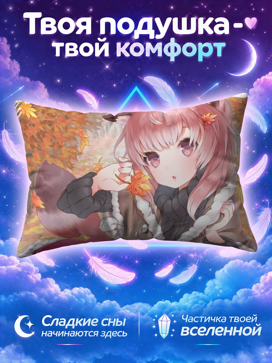 Подушка Розовая лисица осенью