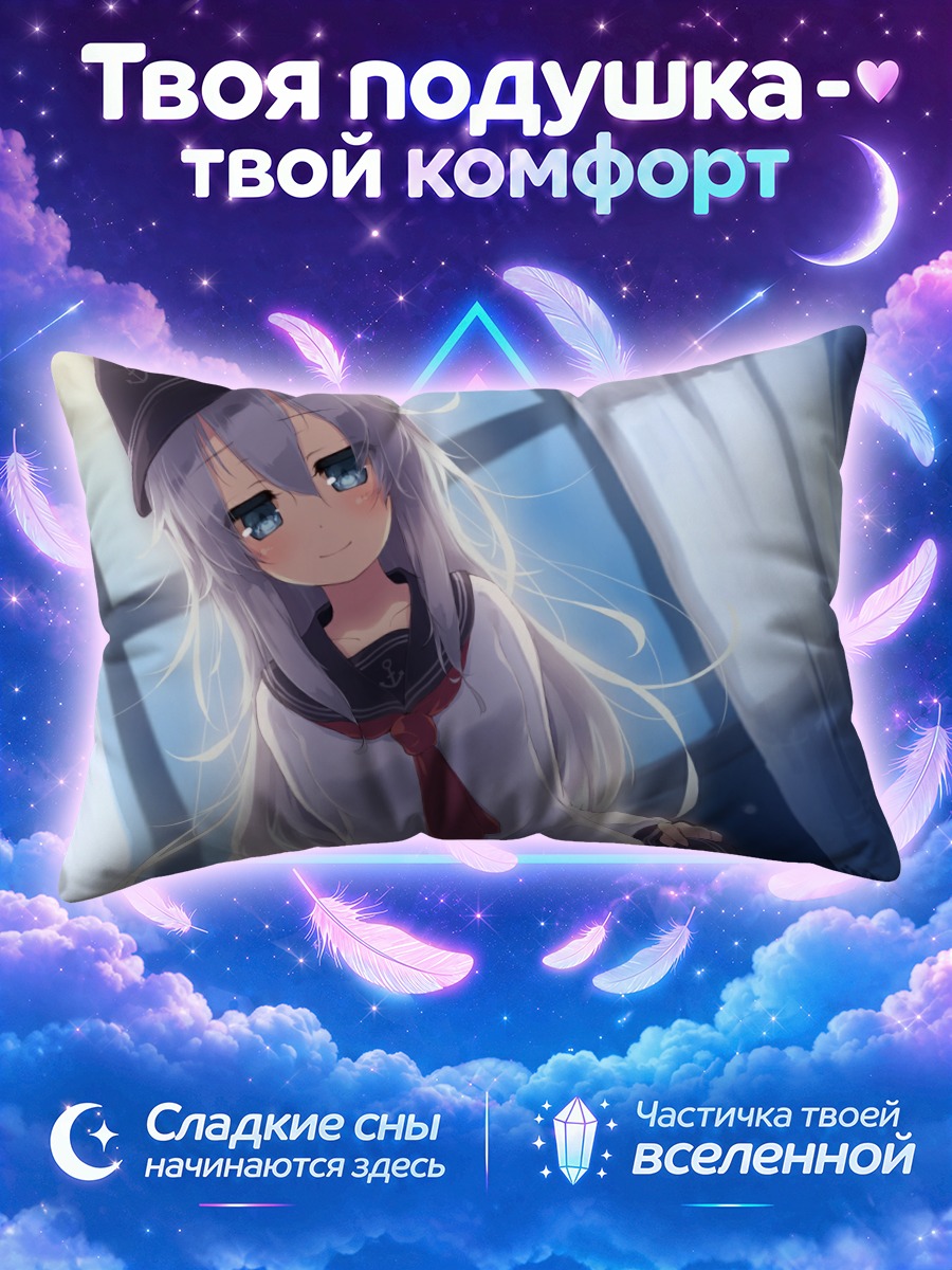 Подушка Хибики у окна в лучах солнца