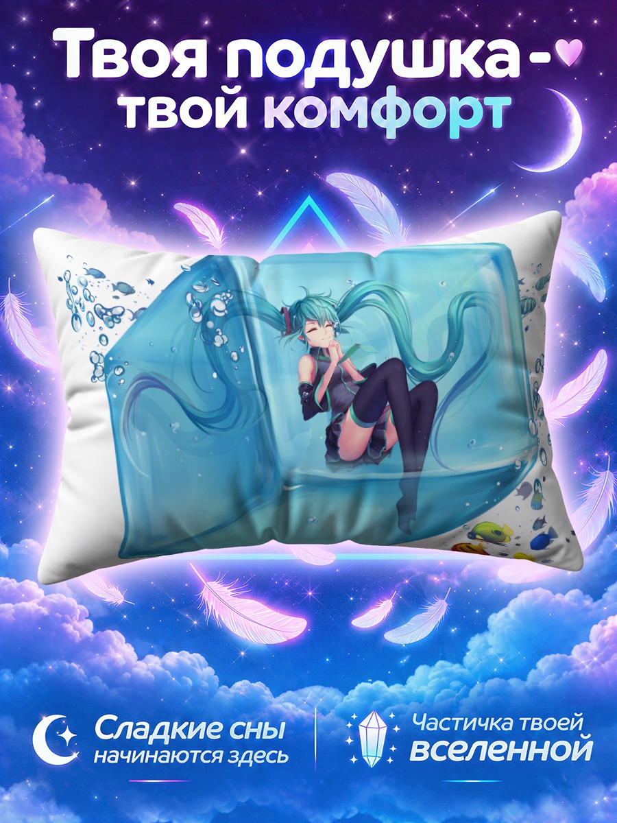 Подушка Мику Хацунэ в льду