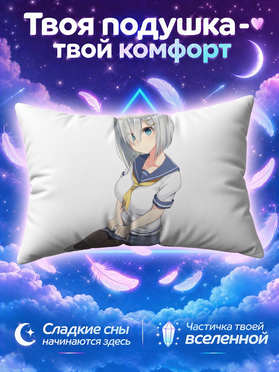 Подушка Хамакадзе сидит на коленях