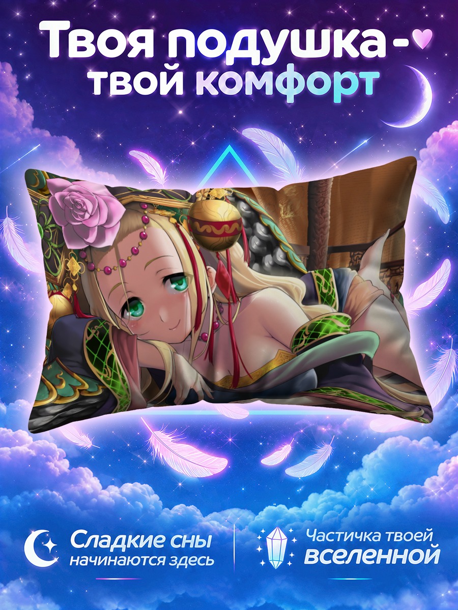 Подушка Мэймэй в роскоши