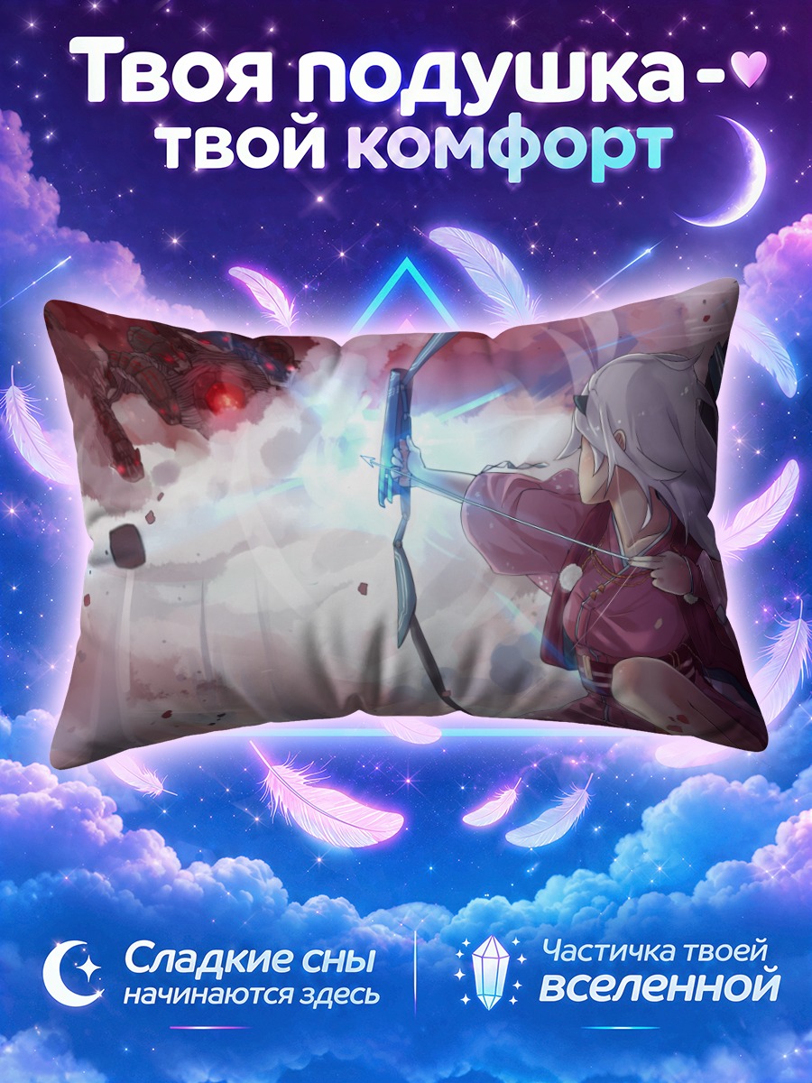 Подушка Лучница в кимоно
