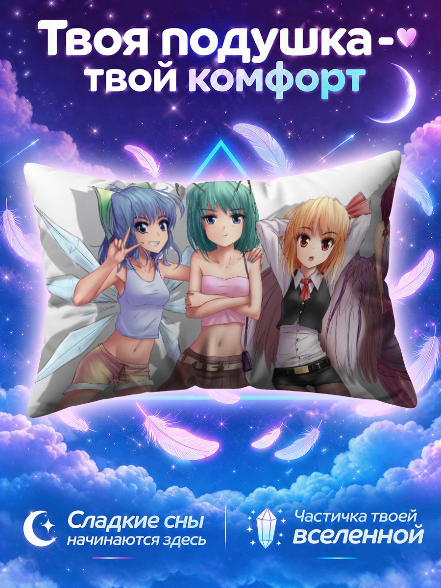 Подушка Сирно и феи на белом фоне
