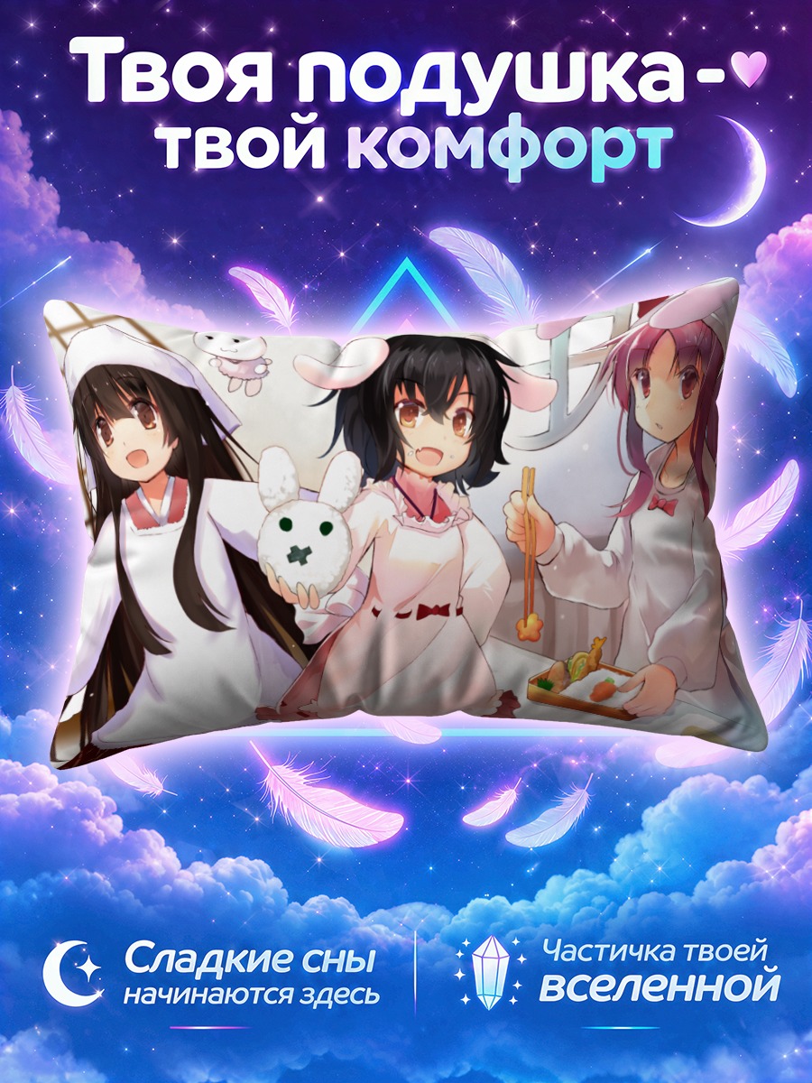 Подушка Кагуя Хорайсан и друзья