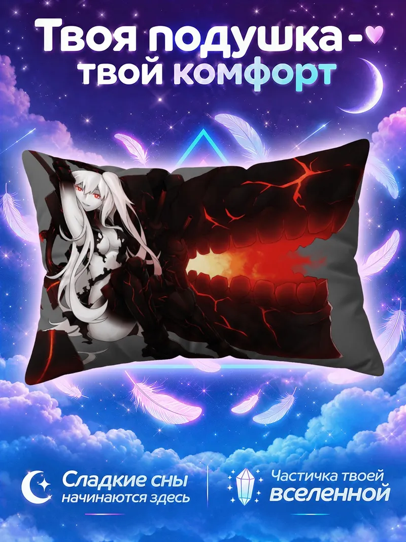 Подушка Химе с багровой бронёй