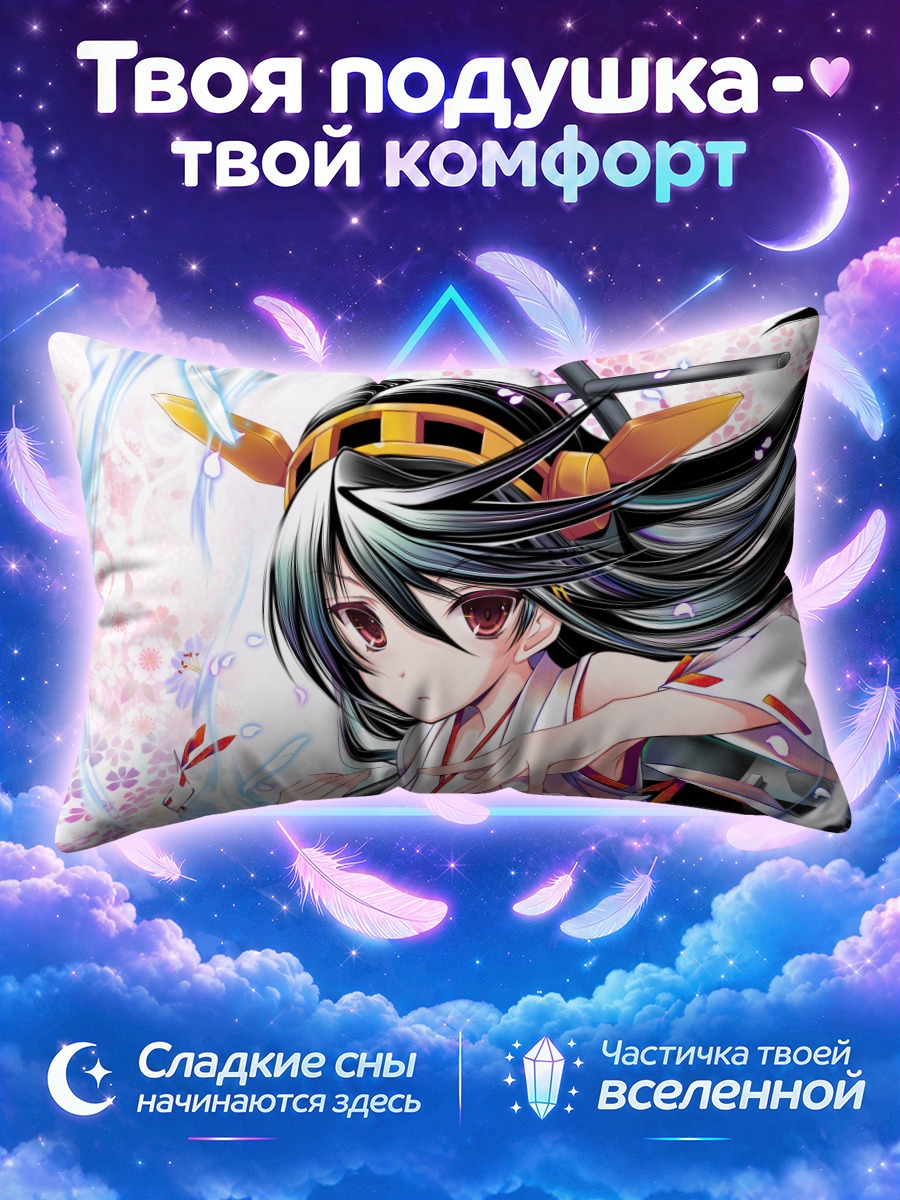 Подушка Харуна в вихре