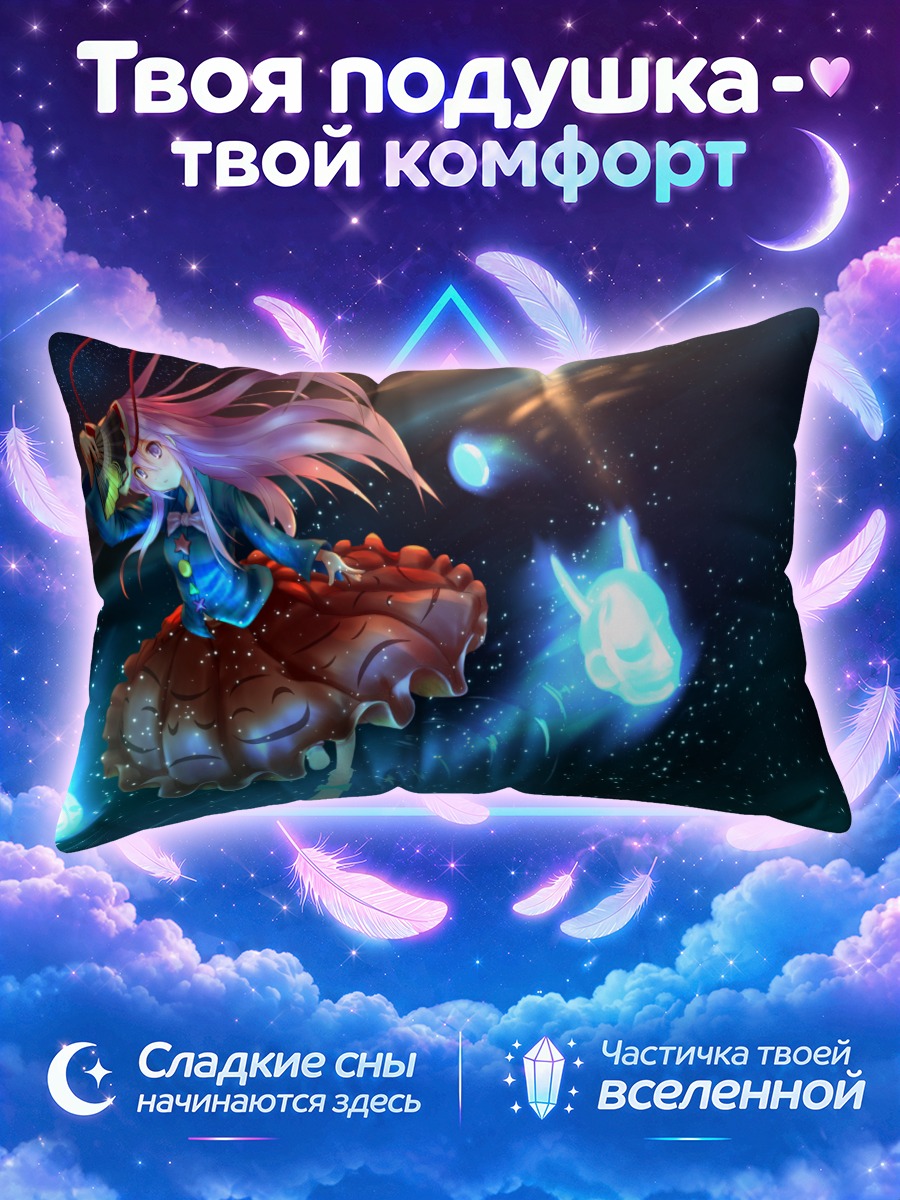 Подушка Хата но Кокоро в космосе
