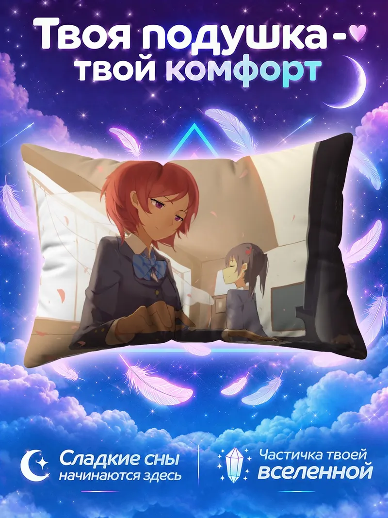 Подушка Маки Нишикино играет на пианино среди лепестков