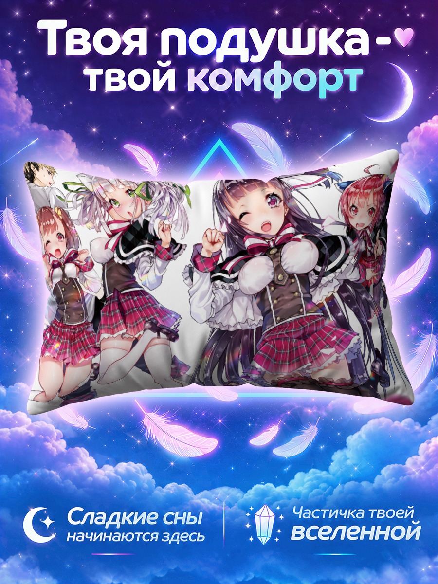 Подушка Девушки Жизнь жива!