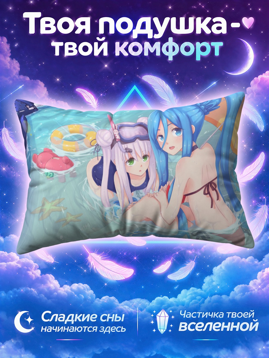 Подушка Иона в бассейне