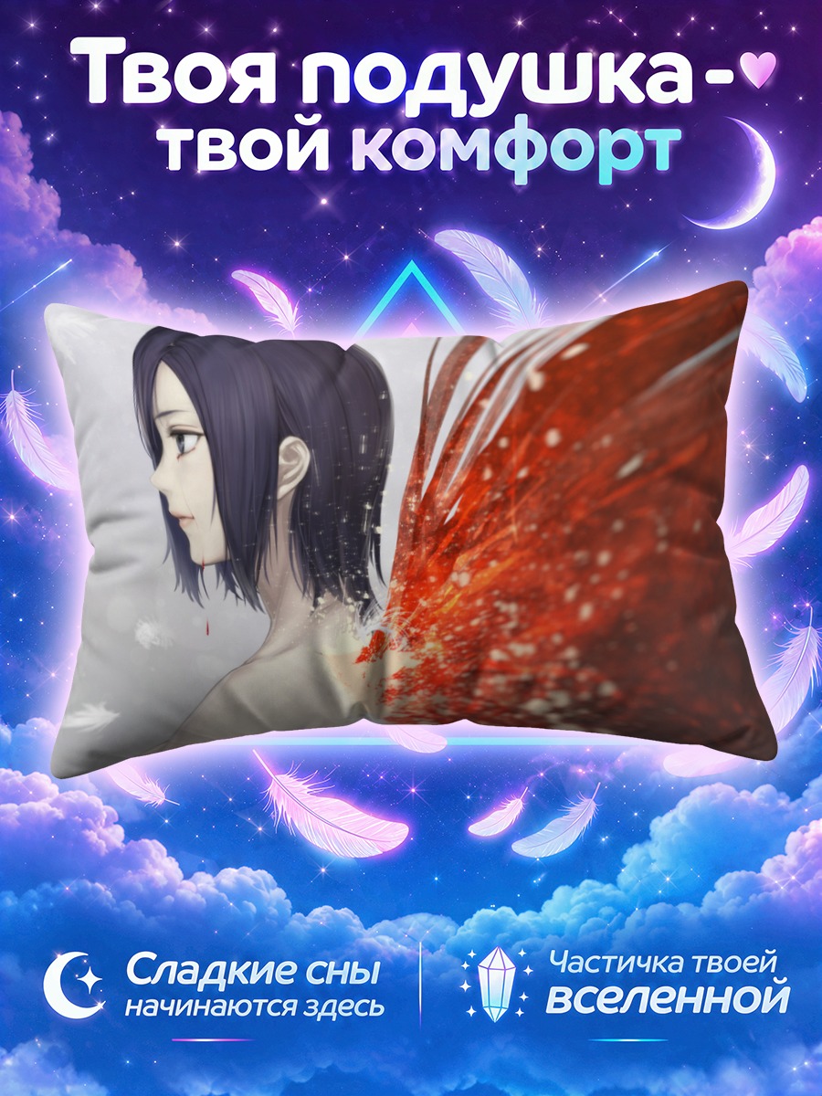 Подушка Тоука Киришима с алыми крыльями
