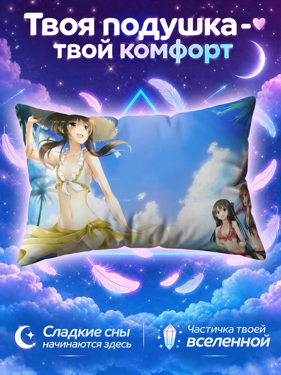Подушка Мио Хонда в соломенной шляпе у моря